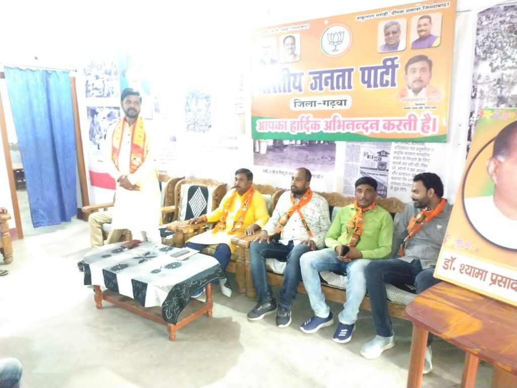 गढ़वा:संकल्प यात्रा में पूर्व मंत्री बाबूलाल मरांडी का भब्य स्वागत करेंगे- जिलाअध्यक्ष रितेश चौबे. गढ़वा:संकल्प यात्रा में पूर्व मंत्री बाबूलाल मरांडी का भब्य स्वागत करेंगे- जिलाअध्यक्ष रितेश चौबे.