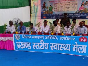 लातेहार:प्रखंड स्तरीय स्वास्थ्य मेला का विधायक बैद्यनाथ राम ने किया उद्घाटन।