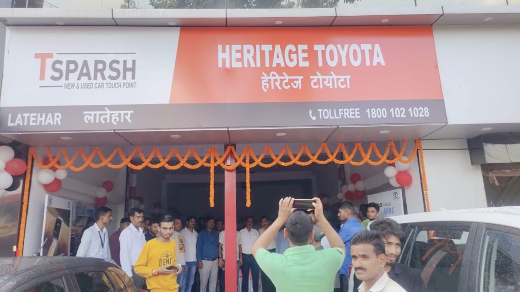 लातेहार में हेरीटेज टोयोटा शोरूम का हुआ उद्घाटन। लातेहार में हेरीटेज टोयोटा शोरूम का हुआ उद्घाटन।