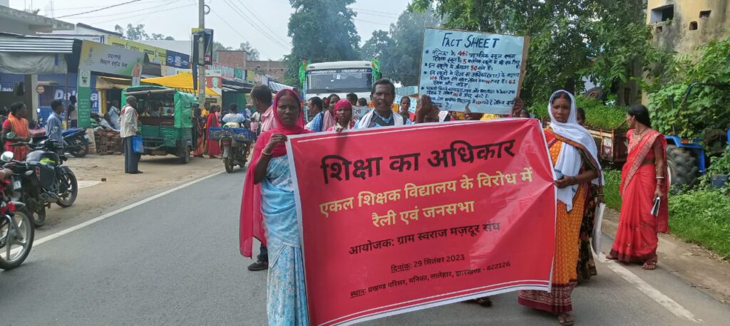 मनिका:एकल शिक्षक विद्यालयों के विरुद्ध में ग्रामीणों ने निकाला आक्रोश रैली। मनिका:एकल शिक्षक विद्यालयों के विरुद्ध में ग्रामीणों ने निकाला आक्रोश रैली।