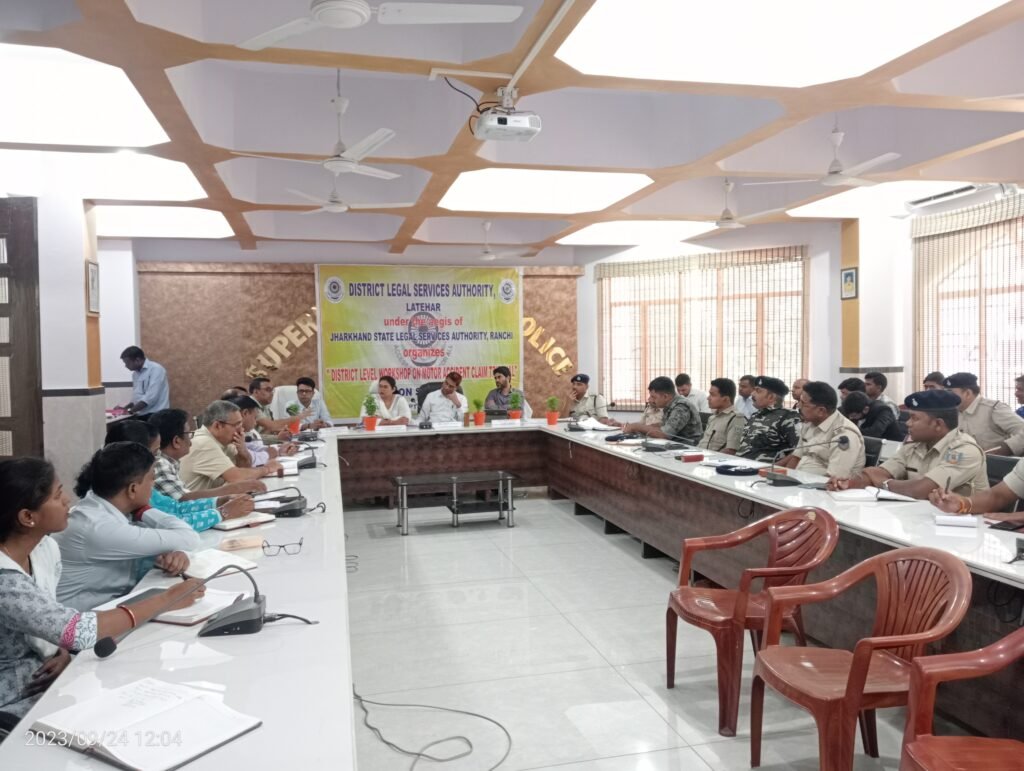 लातेहार: जिला स्तरीय( MACT) एमएसीटी पर एक दिवसीय कार्यशाला आयोजित। लातेहार: जिला स्तरीय( MACT) एमएसीटी पर एक दिवसीय कार्यशाला आयोजित।