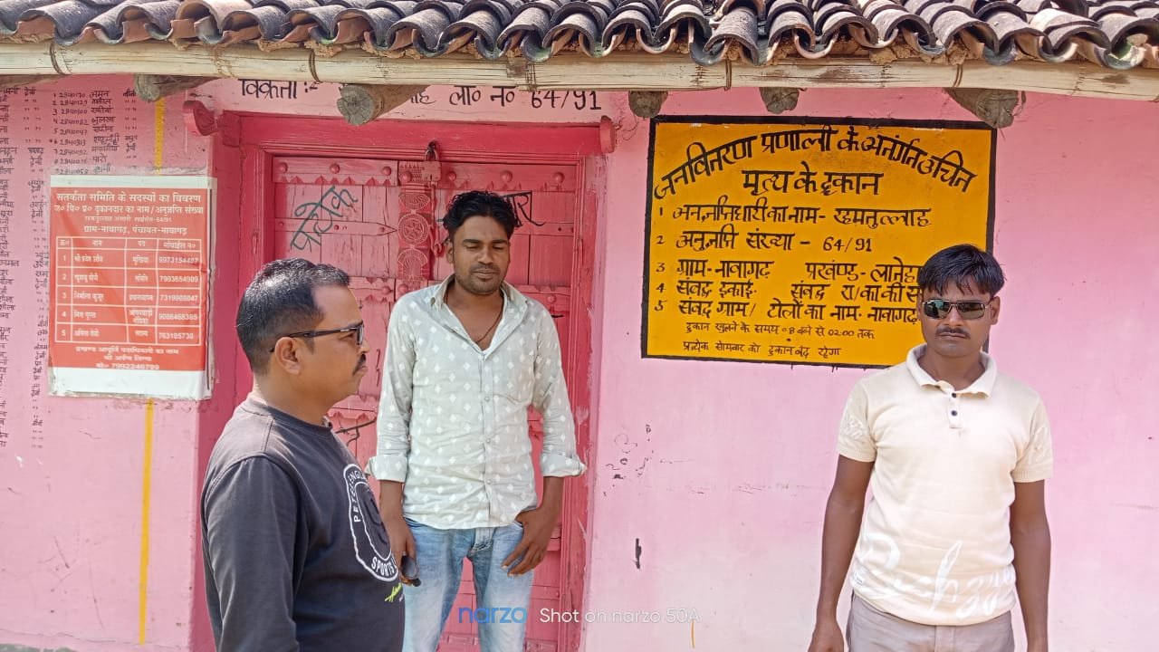 मुखिया प्रवेश उरांव ने जन वितरण प्रणाली के दुकान का किया औचक निरीक्षण। मुखिया प्रवेश उरांव ने जन वितरण प्रणाली के दुकान का किया औचक निरीक्षण।