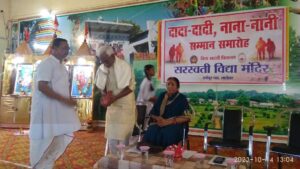 सरस्वती विद्या मंदिर में किया गया दादा-दादी, नाना-नानी सम्मान समारोह का आयोजन,