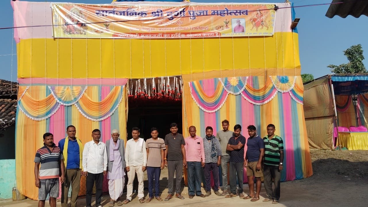 बंदुआ पंचायत में 44 वर्षों से हो रही है शांतिपूर्ण तरीके से दुर्गा पूजा. बंदुआ पंचायत में 44 वर्षों से हो रही है शांतिपूर्ण तरीके से दुर्गा पूजा.