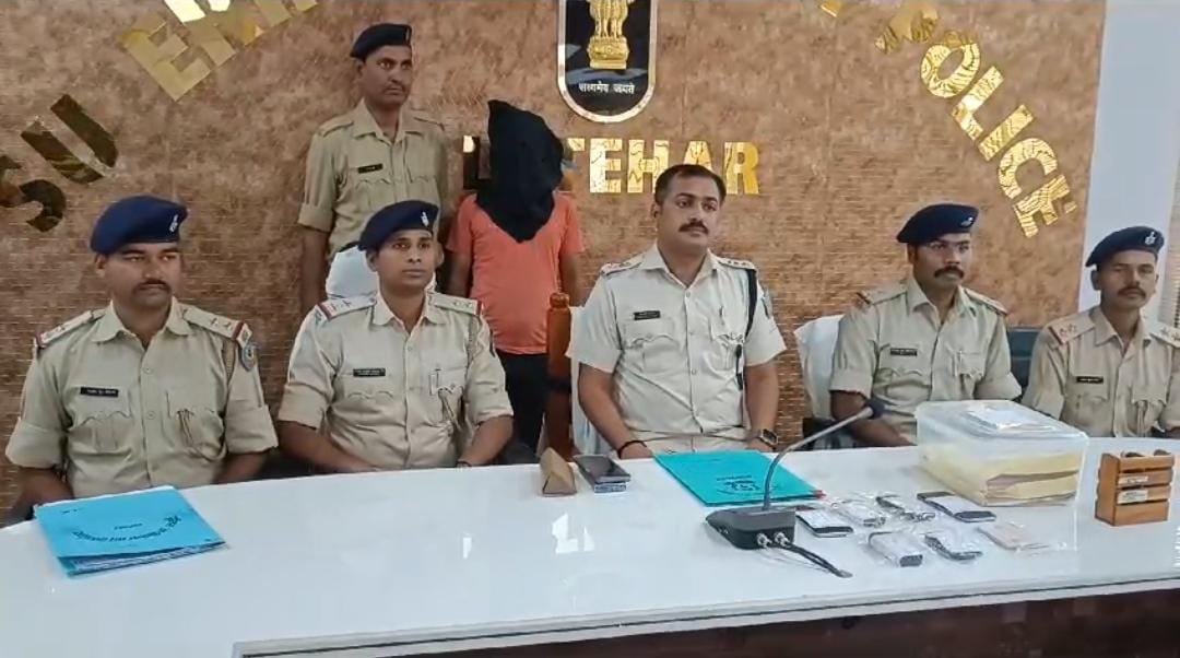 मानव तस्करी करने वाले पर लातेहार पुलिस की बड़ी सफलता मानव तस्करी करने वाले पर लातेहार पुलिस की बड़ी सफलता