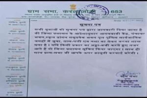 चाईबासा :नशाखोरी पर ग्रामसभा ने लगाया प्रतिबंध: कहा पकड़े जाने पर होगी करवाई।