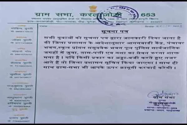 चाईबासा :नशाखोरी पर ग्रामसभा ने लगाया प्रतिबंध: कहा पकड़े जाने पर होगी करवाई। चाईबासा :नशाखोरी पर ग्रामसभा ने लगाया प्रतिबंध: कहा पकड़े जाने पर होगी करवाई।