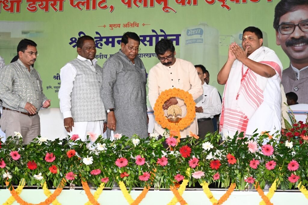 मुख्यमंत्री हेमन्त सोरेन ने मेदिनीनगर में राज्य के सातवें अत्याधुनिक मेधा डेयरी प्लांट का किया शुभारंभ. मुख्यमंत्री हेमन्त सोरेन ने मेदिनीनगर में राज्य के सातवें अत्याधुनिक मेधा डेयरी प्लांट का किया शुभारंभ.