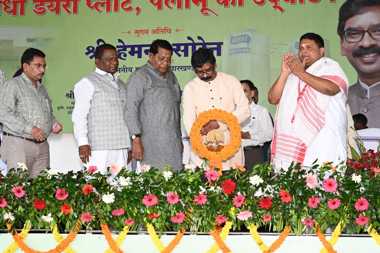 मुख्यमंत्री हेमन्त सोरेन ने मेदिनीनगर में राज्य के सातवें अत्याधुनिक मेधा डेयरी प्लांट का किया शुभारंभ. मुख्यमंत्री हेमन्त सोरेन ने मेदिनीनगर में राज्य के सातवें अत्याधुनिक मेधा डेयरी प्लांट का किया शुभारंभ.