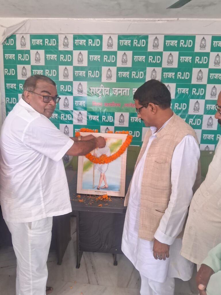 राष्ट्रपिता महात्मा गांधी के जन्मदिन दिवस पर राजद कार्यकर्ताओं ने गांधी जी के तस्वीर पर किया माल्यार्पण. राष्ट्रपिता महात्मा गांधी के जन्मदिन दिवस पर राजद कार्यकर्ताओं ने गांधी जी के तस्वीर पर किया माल्यार्पण.