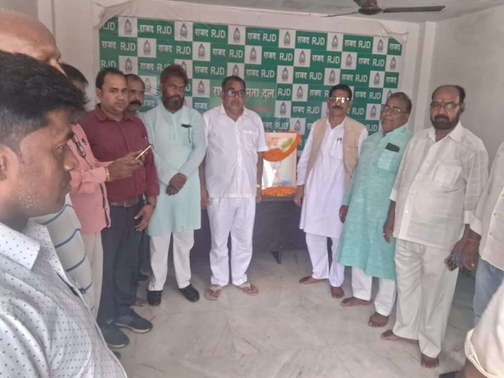 राष्ट्रपिता महात्मा गांधी के जन्मदिन दिवस पर राजद कार्यकर्ताओं ने गांधी जी के तस्वीर पर किया माल्यार्पण. राष्ट्रपिता महात्मा गांधी के जन्मदिन दिवस पर राजद कार्यकर्ताओं ने गांधी जी के तस्वीर पर किया माल्यार्पण.