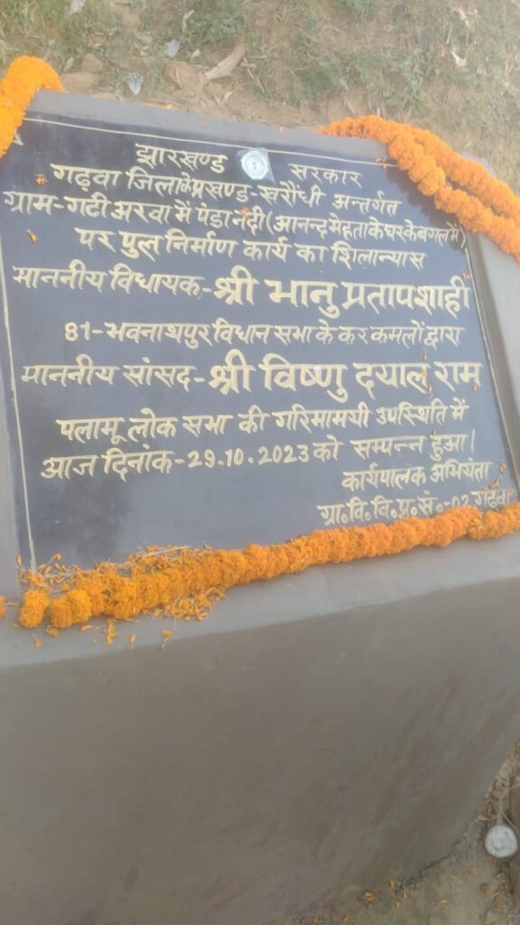 विधायक भानु प्रताप शाही के कर कमल से 9 करोड़ लागत से पुल का किया गया शिलान्यास। विधायक भानु प्रताप शाही के कर कमल से 9 करोड़ लागत से पुल का किया गया शिलान्यास।