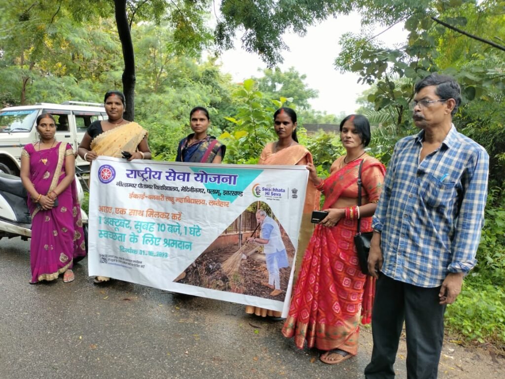 राष्ट्रीय सेवा योजना के तहत बनवारी साहू महा विद्यालय में चलाया गया स्वच्छता अभियान।
