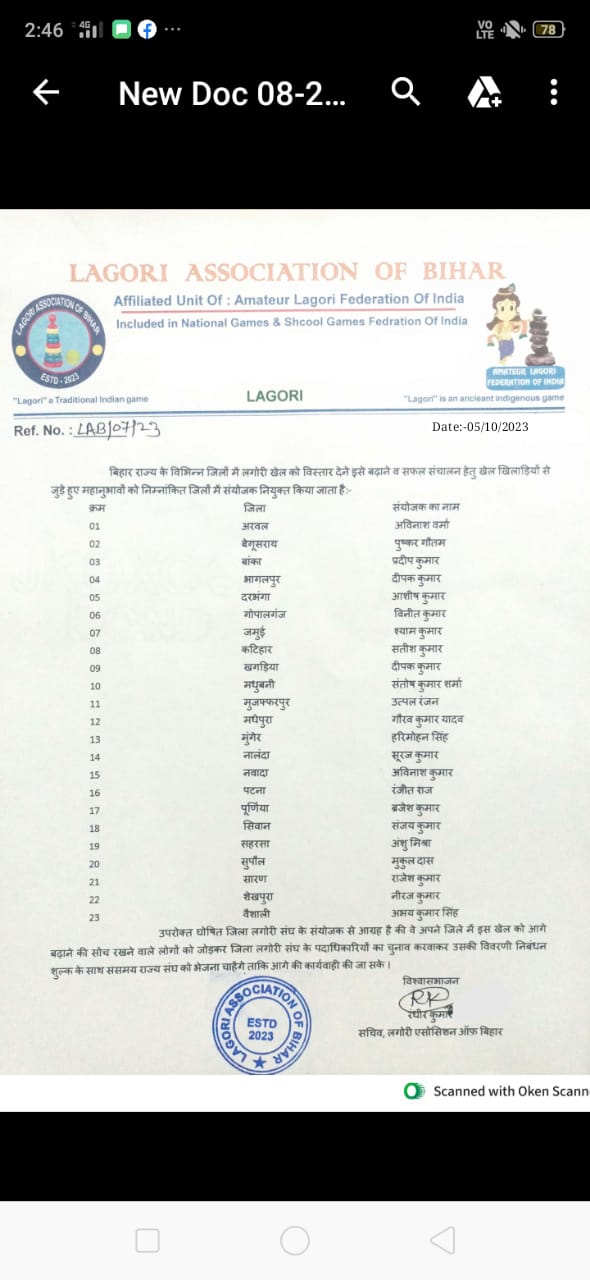 हरिमोहन सिंह लंगोरी खेल के मुंगेर जिला संयोजक बनाएं गए।