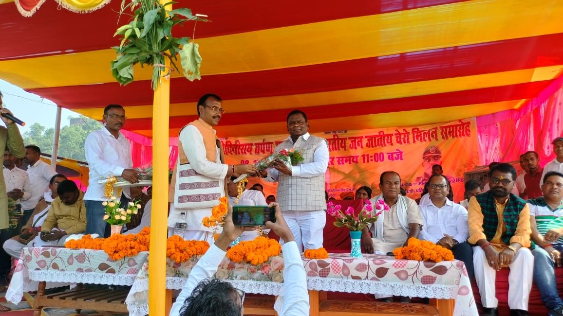 चेरो मिलन समारोह सह-तर्पण कार्यक्रम चेरो मिलन समारोह सह-तर्पण कार्यक्रम