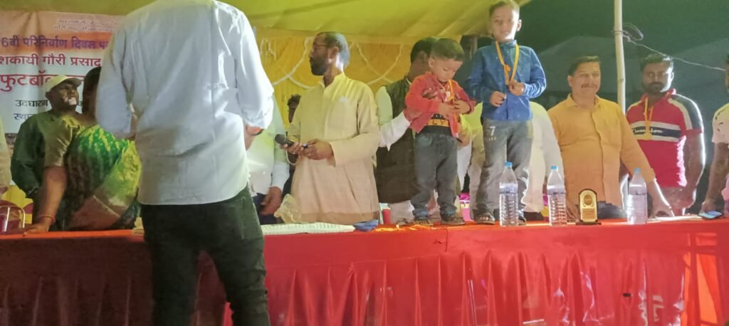 यशकायी गौरी प्रसाद साहू मेमोरियल फुटबॉल टूर्नामेंट का रविवार को हुआ समापन। यशकायी गौरी प्रसाद साहू मेमोरियल फुटबॉल टूर्नामेंट का रविवार को हुआ समापन।