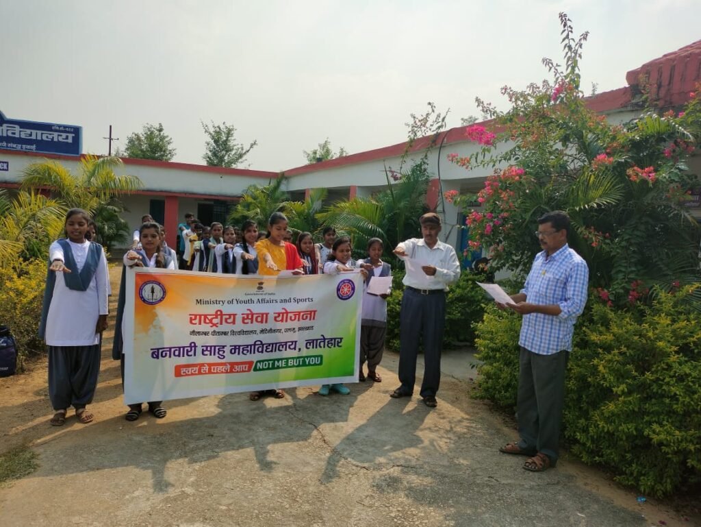 राष्ट्रीय एकता दिवस समारोह का हुआ आयोजन।
