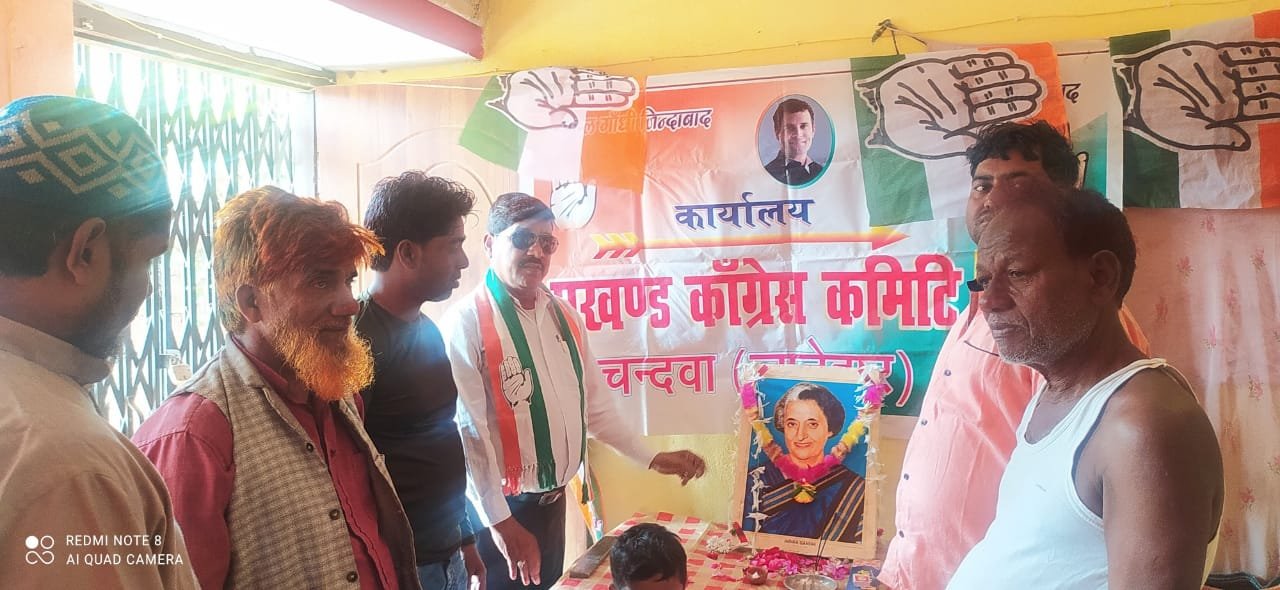 पूर्व प्रधानमंत्री इंदिरा गाधी की शहादत दिवस और लौह पुरुष सरदार वल्लभ भाई पटेल का जन्म दिन कांग्रेस ने मनाया।