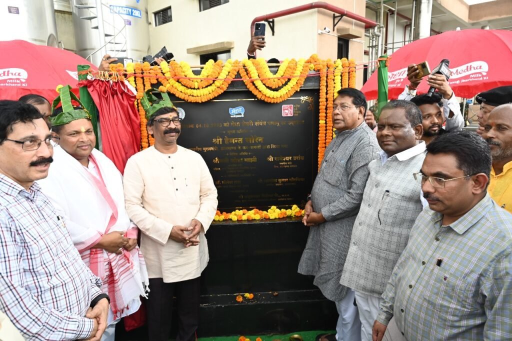 मुख्यमंत्री हेमन्त सोरेन ने मेदिनीनगर में राज्य के सातवें अत्याधुनिक मेधा डेयरी प्लांट का किया शुभारंभ. मुख्यमंत्री हेमन्त सोरेन ने मेदिनीनगर में राज्य के सातवें अत्याधुनिक मेधा डेयरी प्लांट का किया शुभारंभ.