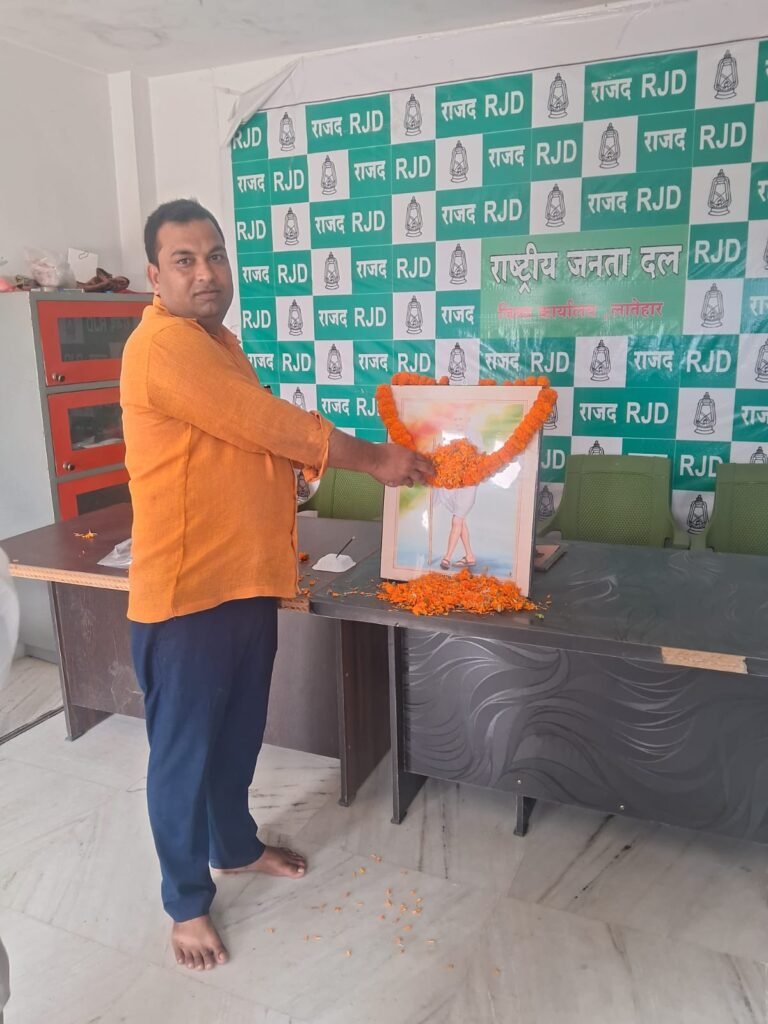 राष्ट्रपिता महात्मा गांधी के जन्मदिन दिवस पर राजद कार्यकर्ताओं ने गांधी जी के तस्वीर पर किया माल्यार्पण. राष्ट्रपिता महात्मा गांधी के जन्मदिन दिवस पर राजद कार्यकर्ताओं ने गांधी जी के तस्वीर पर किया माल्यार्पण.