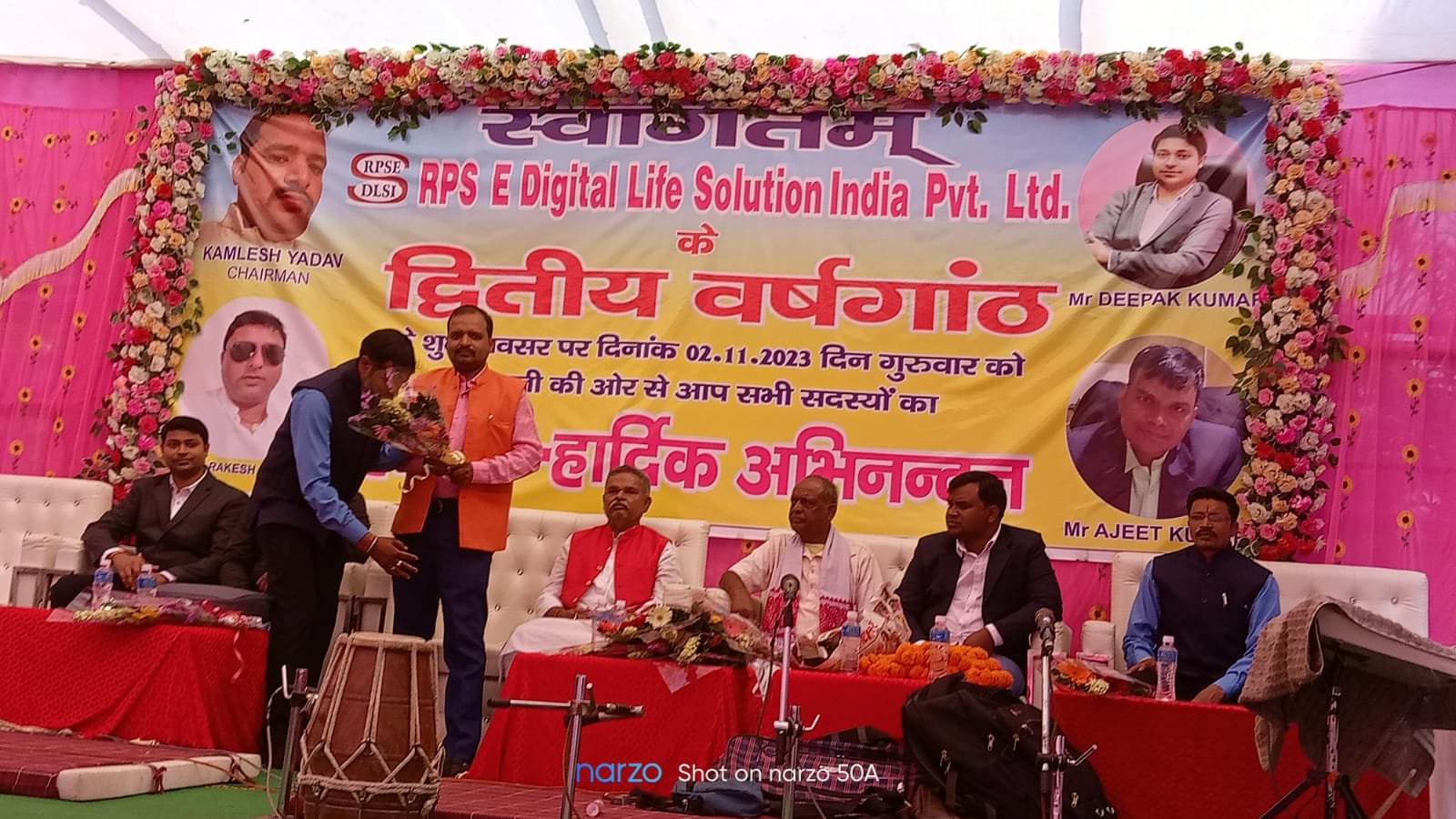 आरपीएस ई.डीजिटल लाइफ वर्षगांठ के अवसर पर कार्यक्रम का आयोजन. आरपीएस ई.डीजिटल लाइफ वर्षगांठ के अवसर पर कार्यक्रम का आयोजन.