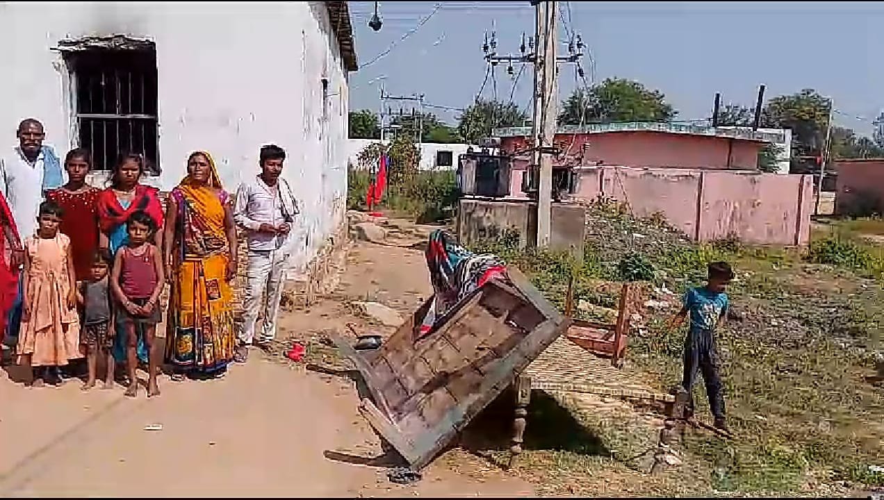महादलित के घर में ताला तोड़ समान फेक बेघर करने प्रकरण में एक प्राथमिकी दर्ज महादलित के घर में ताला तोड़ समान फेक बेघर करने प्रकरण में एक प्राथमिकी दर्ज