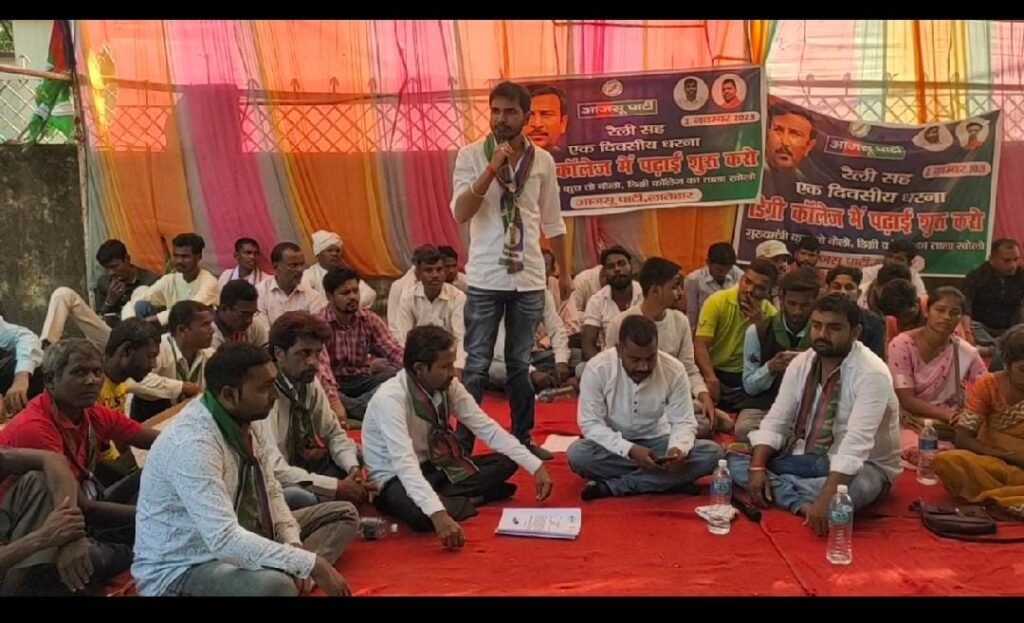 डिग्री कॉलेज में पढ़ाई शुरू कराने को लेकर आजसू पार्टी ने निकाली आक्रोश रैली. डिग्री कॉलेज में पढ़ाई शुरू कराने को लेकर आजसू पार्टी ने निकाली आक्रोश रैली.