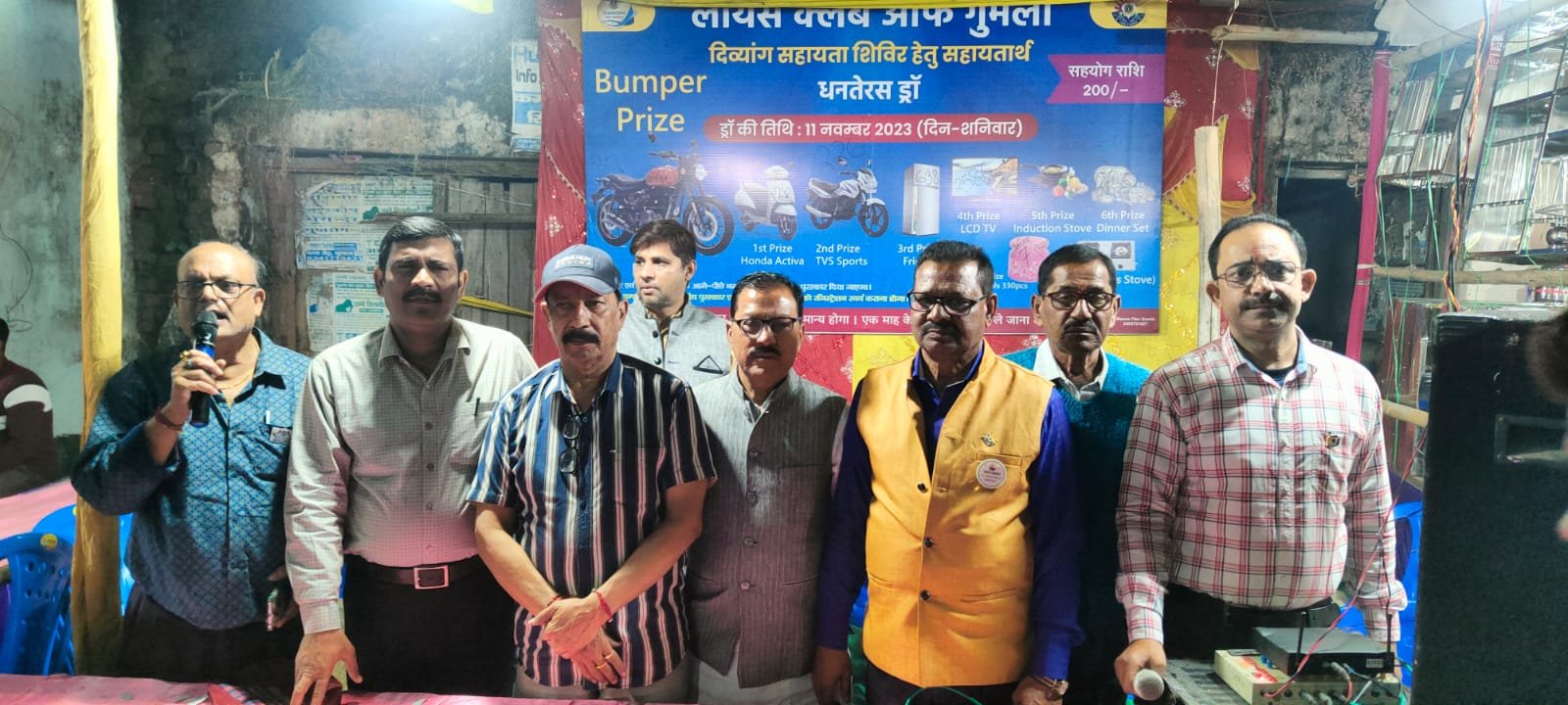 लायंस क्लब गुमला का धनतेरस लक्की ड्रा का आयोजन. लायंस क्लब गुमला का धनतेरस लक्की ड्रा का आयोजन.