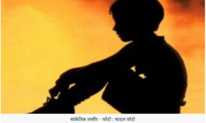 आदिवासी नाबालिक युवक के साथ एसबीआई बैंक में कार्यरत फील्ड मैनेजर के द्वारा किया गया घिनौना हरकत।