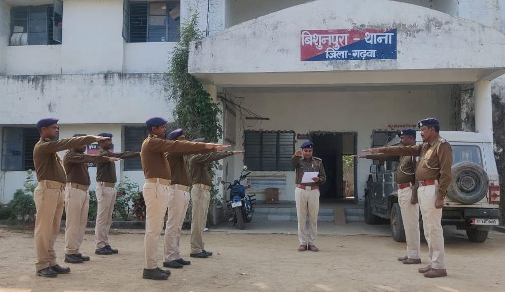 बिशुनपुरा पुलिस ने संविधान दिवस के अवसर पर थाना परिसर में संविधान प्रस्तावना का पढ़ा पाठ बिशुनपुरा पुलिस ने संविधान दिवस के अवसर पर थाना परिसर में संविधान प्रस्तावना का पढ़ा पाठ