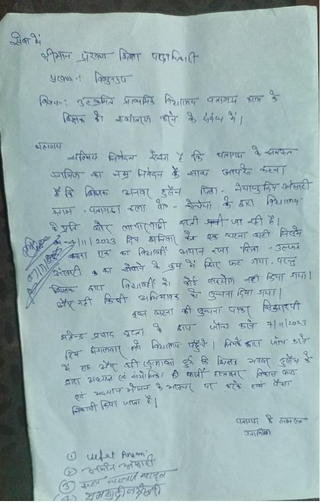 विद्यालय की घोर लापरवाही बच्चे गिरकर हुआ घायल: प्रधानध्यापक द्वारा नहीं कराया गया कीट उपलब्ध. विद्यालय की घोर लापरवाही बच्चे गिरकर हुआ घायल: प्रधानध्यापक द्वारा नहीं कराया गया कीट उपलब्ध.
