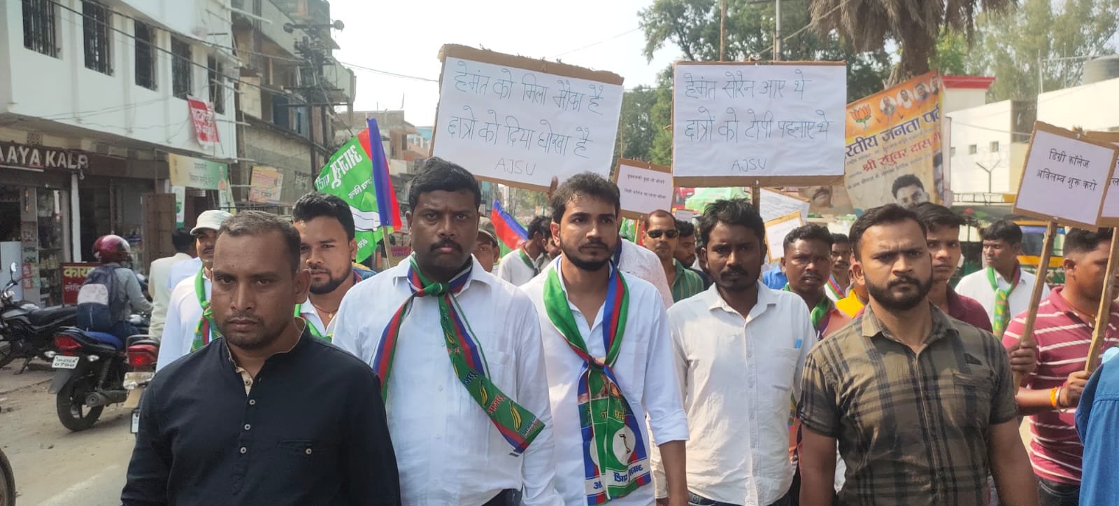 डिग्री कॉलेज में पढ़ाई शुरू कराने को लेकर आजसू पार्टी ने निकाली आक्रोश रैली.