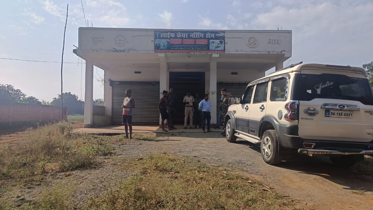 जबड़ा स्थित लाइफ केयर नर्सिंग होम को किया गया सील। जबड़ा स्थित लाइफ केयर नर्सिंग होम को किया गया सील।