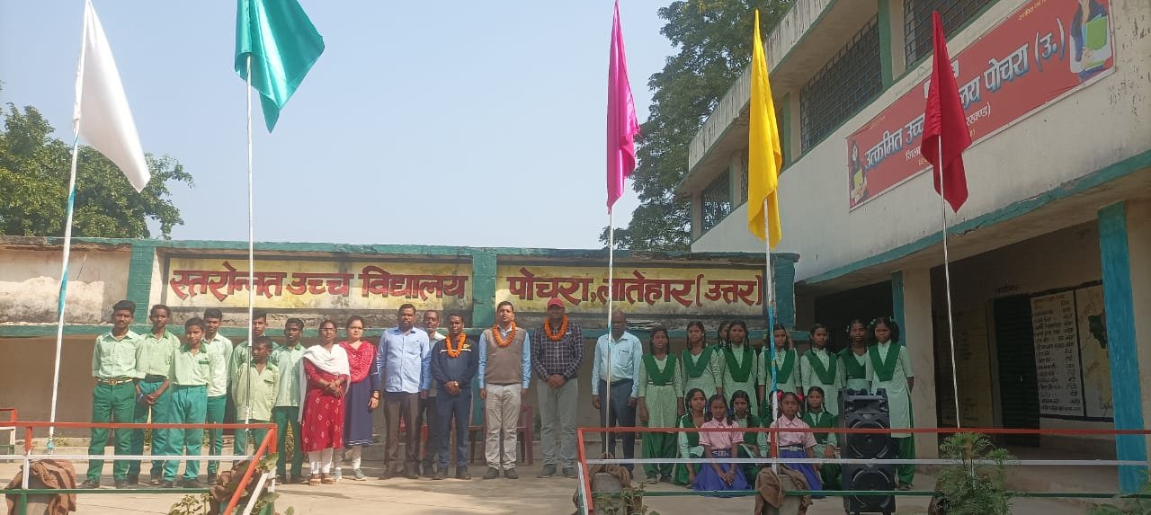 पोचरा उच्च विद्यालय में नए शिक्षकों का योगदान,किया गया स्वागत। पोचरा उच्च विद्यालय में नए शिक्षकों का योगदान,किया गया स्वागत।