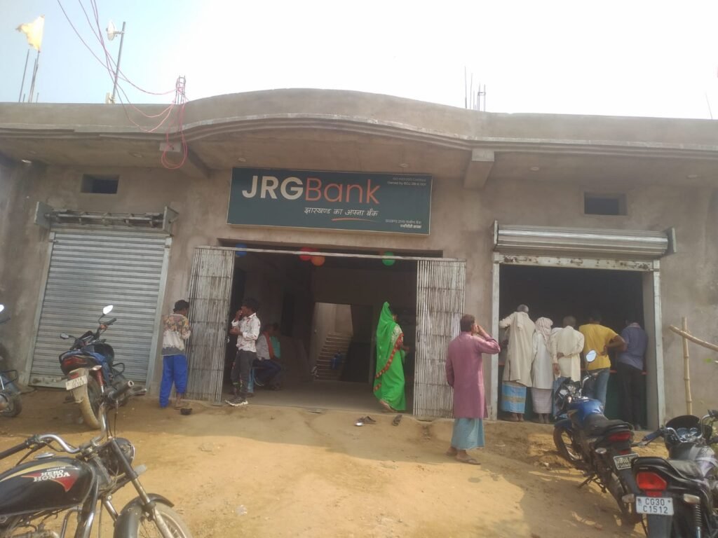 झारखंड राज्य ग्रामीण बैंक नए भवन में हुआ सिफ्ट, ग्राहकों में खुशी