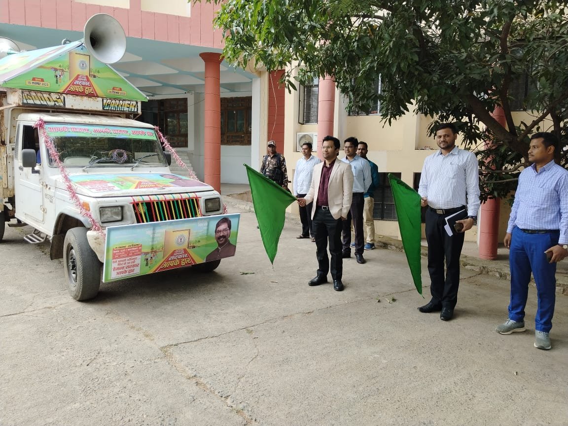 आपकी योजना–आपकी सरकार आपके द्वार के तहत उपायुक्त हिमांशु मोहन द्वारा समाहरणालय परिसर से जागरूकता रथ को हरी झंडी दिखाकर किया रवाना। आपकी योजना–आपकी सरकार आपके द्वार के तहत उपायुक्त हिमांशु मोहन द्वारा समाहरणालय परिसर से जागरूकता रथ को हरी झंडी दिखाकर किया रवाना।