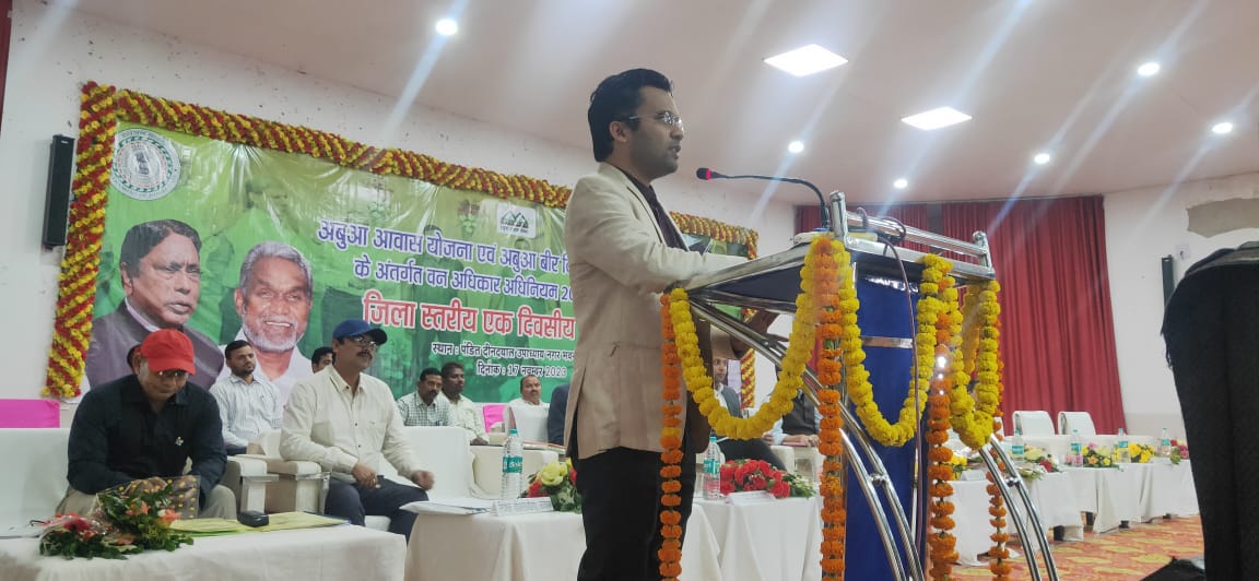 अबुआ आवास योजना तथा अबुवा बीर दिशोम अभियान को लेकर जिला स्तरीय कार्यशाला का का हुआ आयोजन।