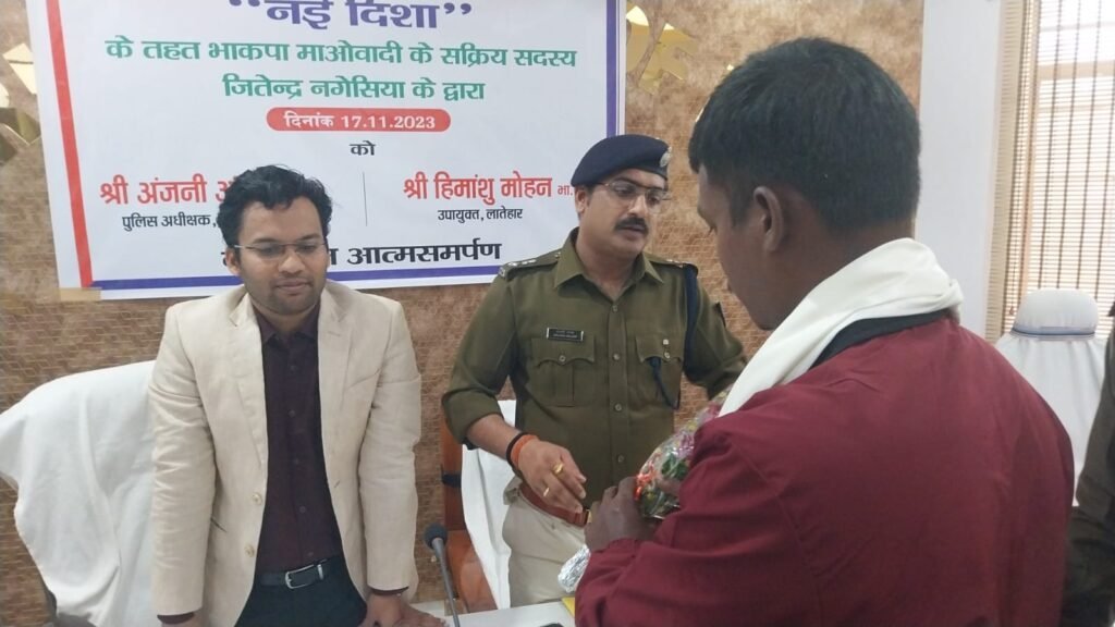 कुख्यात माओवादी जितेन्द्र नगेसिया ने संविधान की मुख्य धारा में लौटा। कुख्यात माओवादी जितेन्द्र नगेसिया ने संविधान की मुख्य धारा में लौटा।