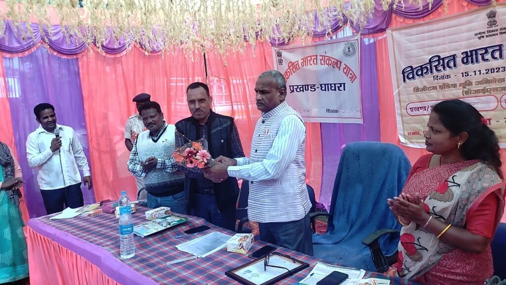 घाघरा: देवकी पंचायत सचिवालय में विकसित भारत संकल्प यात्रा कार्यक्रम का आयोजन का उद्घाटन किया गया। घाघरा: देवकी पंचायत सचिवालय में विकसित भारत संकल्प यात्रा कार्यक्रम का आयोजन का उद्घाटन किया गया।