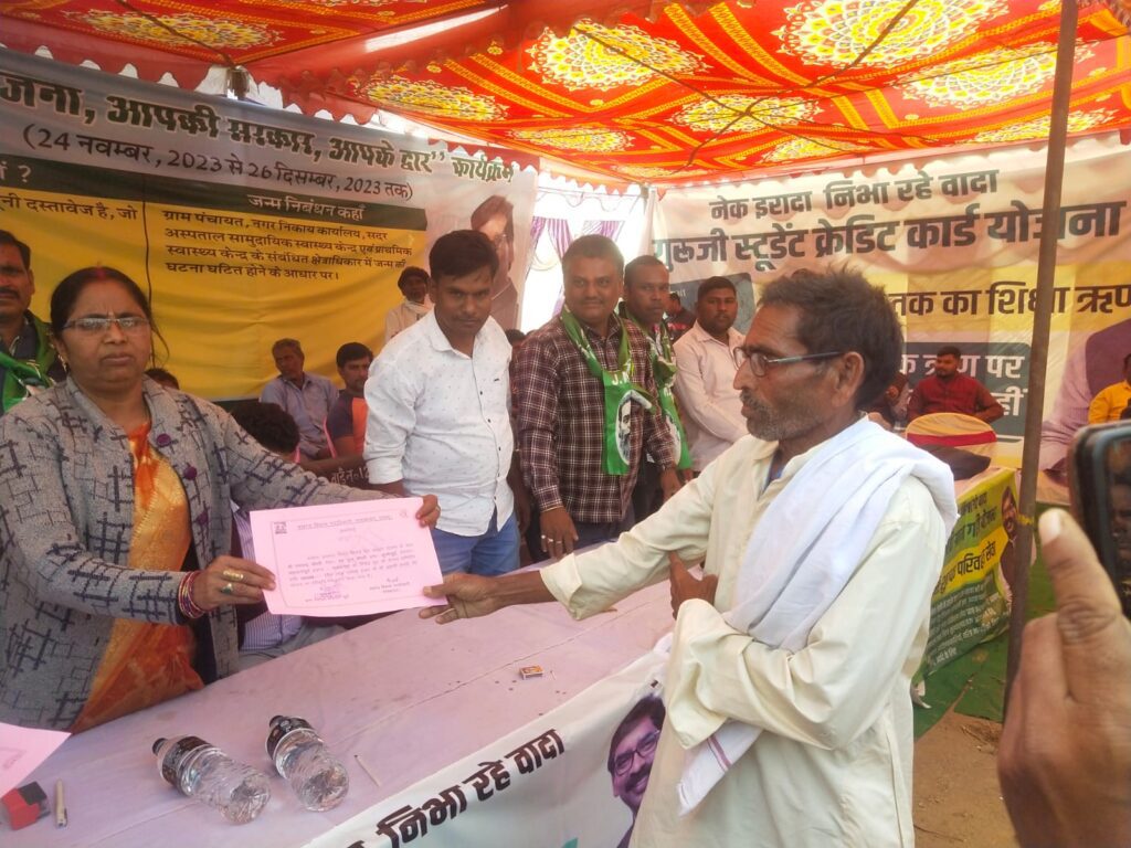 आपकी योजना आपकी सरकार आपके द्वार कार्यक्रम में सरकारी परिसंपत्तियों का हुआ वितरण आपकी योजना आपकी सरकार आपके द्वार कार्यक्रम में सरकारी परिसंपत्तियों का हुआ वितरण
