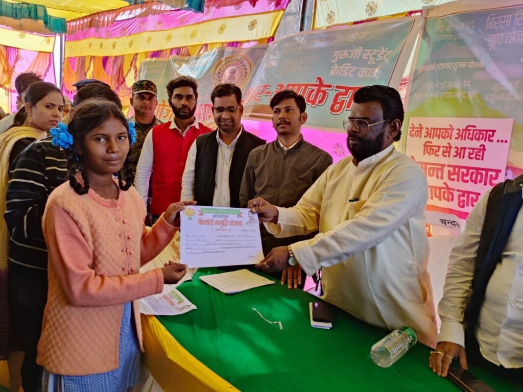 चंदवा के सेरक पंचायत में आपकी योजना,आपकी सरकार, आपके द्वार कार्यक्रम का किया गया चंदवा के सेरक पंचायत में आपकी योजना,आपकी सरकार, आपके द्वार कार्यक्रम का किया गया