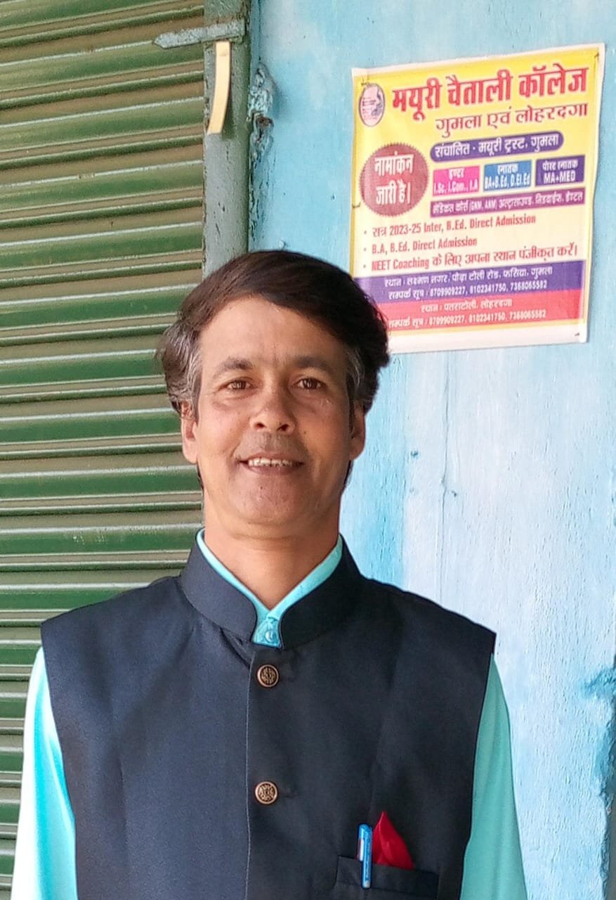 चैताली कॉलेज में इंटर ,बीए, बीएड में नामांकन शुरू: तुरंत नामांकन करें