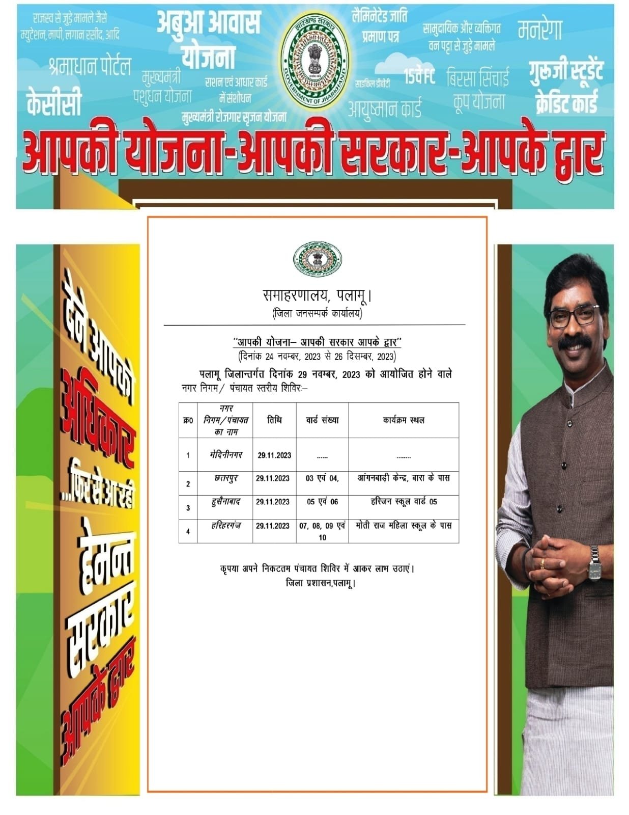 इंजीनियरिंग के विधार्थी को गुरुजी स्टूडेंट क्रेडिट कार्ड योजना का लाभ आपकी योजना-आपकी सरकार आपके द्वार कार्यक्रम में पूर्ण की गई आवश्यक प्रक्रिया इंजीनियरिंग के विधार्थी को गुरुजी स्टूडेंट क्रेडिट कार्ड योजना का लाभ आपकी योजना-आपकी सरकार आपके द्वार कार्यक्रम में पूर्ण की गई आवश्यक प्रक्रिया