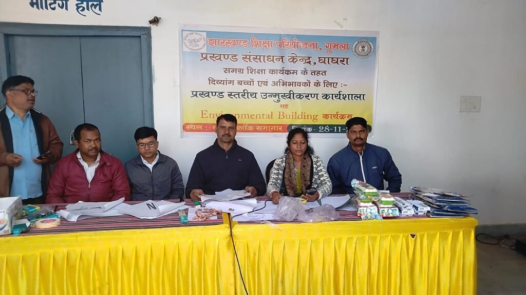 झारखंड शिक्षा परियोजना के द्वारा किया गया प्रखंड स्तरीय उन्मुखी कार्यशाला का आयोजन