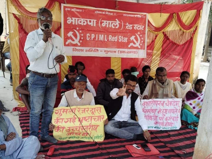 गुमला रेंजर के भ्रष्टाचार की उच्च स्तरीय जांच के लिए जंगल बचाओ समिति ने दिया धरना। गुमला रेंजर के भ्रष्टाचार की उच्च स्तरीय जांच के लिए जंगल बचाओ समिति ने दिया धरना।