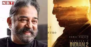 इंडियन 2 की पहली झलक आई सामने, कमल हासन का दिखा धांसू अवतार.