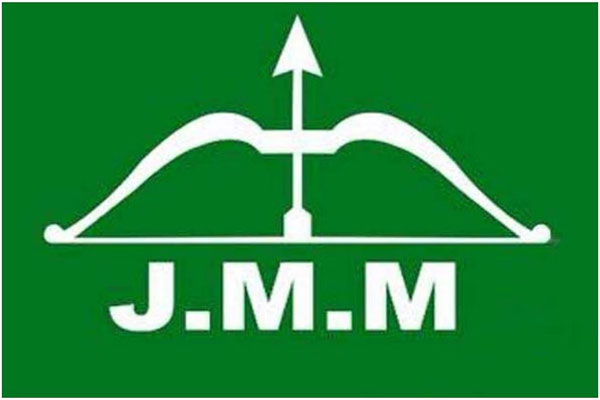 झारखंड मुक्ति मोर्चा समिति की एक दिवसीय बैठक संपन्न।