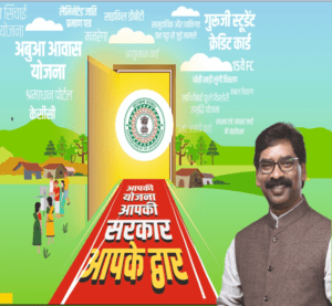 24 नवंबर से जिले में “आपकी योजना, आपकी सरकार आपके द्वारा” कार्यक्रम का शुभारंभ.