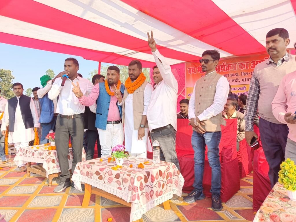 मनिका:वनवोज मिलन समारोह सह राजनैतिक चेतना शिविर का किया गया आयोजन। मनिका:वनवोज मिलन समारोह सह राजनैतिक चेतना शिविर का किया गया आयोजन।