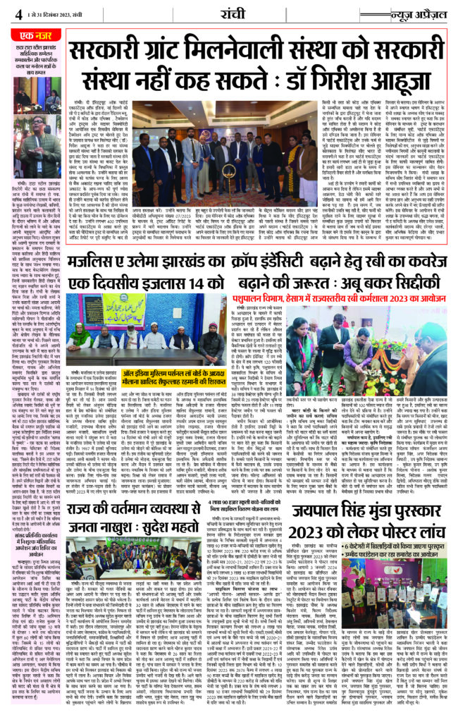 NEWS APPRAISAL Hindi ePaper